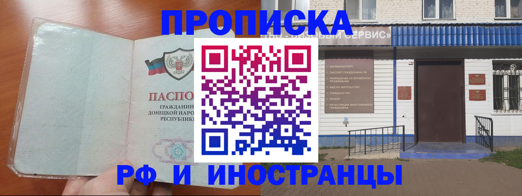 временная регистрация законно в Омске
