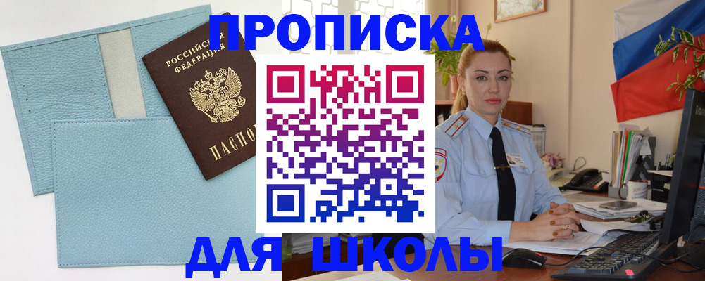 найти адрес прописки в Омске