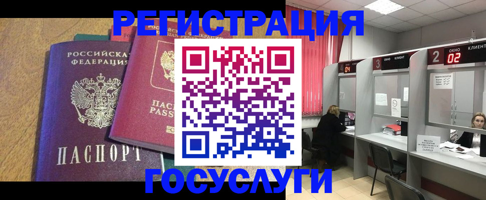 прописка ребенка в Омске